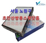 [정품] 서울 노원 초안산 쌍용스윗닷홈 전용 [정품] 클로시아 필터(복합기능 일체형) : 강남맨