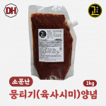 대현 소문난 뭉티기 육사시미 생고기 양념 1kg(벌크) : 바른에스앤에프-대현유통