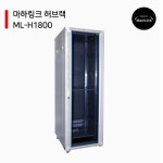 마하링크 ML-H1800 37U H1800 D750 W600 슬림너트 강화유리 허브랙 통신랙 : 주식회사하나컴