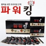 남성활력을 위한 프리미엄 : 명연