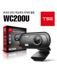 방송용 웹캠 TSG WC200U : 작은형아 코퍼레이션
