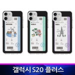 갤럭시S20플러스 TZ 뉴항공티켓 투명케이스 : 니즈캐쳐