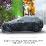 사계절 먼지 대비 세차후 깔끔한 보관 자동차 투명 PE커버 : 달라몰