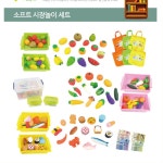 어린이집 소프트 안전교구 장보고계산하기 역할놀이 계산대 : 에듀리소스