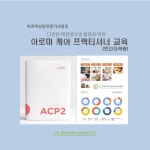 아로마케어 프랙티셔너 2급 자격증 교육과정 : 피부컨설팅