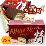 오리온 초코파이 정 情 1박스(72개) 쵸코파이 정 대용량 국민간식 초콜릿 파이 빵 : 대박슈퍼