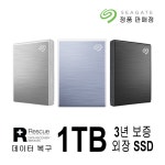 씨게이트 SSD외장하드 1TB C타입 1테라 윈도우 맥북 대용량 이동식 외장SSD 1T : 베네비앙