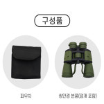 고배율 20x50 군용 쌍안경 야구 축구 공연용 뮤지컬 콘서트 솔로몬 옵틱스 쌍안경 오글 : junlove