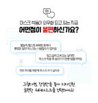 다회용 숨편한 방수 수영장 목욕탕 사우나 마스크 : 포레스트리치