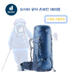 도이터 장거리산행 에어컨택트 3320121 45 확장형 10리터 무박산행 종주산행 등산배낭 : 도이터정릉점