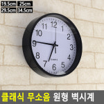 큰숫자 벽시계 무소음 원형 클락 : Square Store