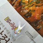 (줄 서는 식당) 삽교할머니곱창 돼지곱창전골 맛집 캠핑 밀키트 간편조리 : 삽교할머니곱창