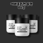 에버콜라겐 블랙 콜라겐 84정 1박스 : RED BAND