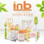 배앓이젖병 아이앤비 손잡이 신생아 아기 애기 PPSU 젖병 : 109Mall