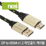 DP케이블 1.4V 20핀더미 8K 컴퓨터 노트북 모니터 연결선 1m : 네트워크 전문점