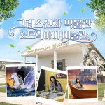 제주 그리스신화박물관&트릭아미술관 / 제주도 실내관광지 박물관 전시 : WEPICK