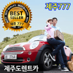 No1. 제주도렌트카 시간당렌트 공항주차장인수 여행관광 여러 렌트카회사 중 제일 저렴한 곳부터 예약진행 : 예스투어