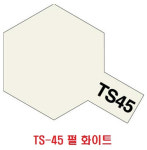 TS-45 펄 화이트 : 퍼스트알씨