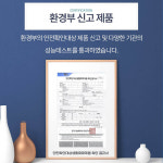 미산성 치아염소산수 뿌리는 소독약 집 소독 의류 살균 : 사계절닷컴