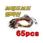 MB-102 브레드 보드 / 전원모듈 / 보드 점퍼선 / 빵판 / pc 보드 점퍼선 : 대운 통상