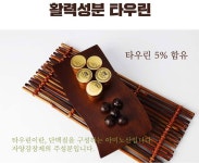 충북인삼농협 발효침향환 침향단 침향원 녹용홍삼 어버이날선물 : 스마트데일리몰