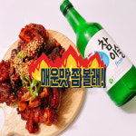 불족발 아주맛있는 매운맛 찰삭미니불족발 입에서 불남 주위 캠핑 트레이세트 : 오빠의서랍