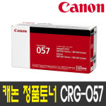 캐논토너 CRG-057 LBP223DW LBP228X MF449DW MF442DW : 올댓잉크