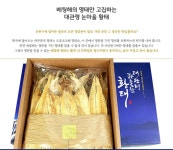 베링해의 싱싱한 황태를 대관령의 자연해풍에서 건조한 저칼로리 황태선물세트 1호 2호 3호 : 위캔두몰