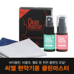[천연 악기 클리너] 클린 마스터 : 색소폰코리아