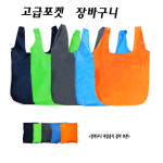 튼튼  장바구니 : 진영유통