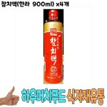식자재 식재료 유통 도매) 참치액(한라 900ml) x4개 : 재하이즈