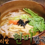현미국수 현미칼국수 : 마르상점