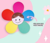 [미술샘 내 친구를 소개해요] 새학기 유치원 어린이집만들기 : ART샘