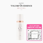 이오스타 볼륨 오투 에센스 주름개선 미백기능성 에센스+선물증정 : 소망퓨어77