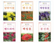 주식회사 유림씨엔에프 | 야생화씨앗,꽃씨앗,야생화,들꽃 23종 : 유림씨앤에프