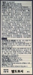 [리뉴메디] 리뉴 슬림블루 40g x 15포/박스 (600g) / 체중조절용 : Well-Looking