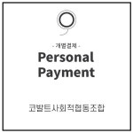 [개별주문] 코발트사회적협동조합 : 차마시는남자
