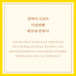 여가뷰티 모스티브 제주에 반하다 10종 세트 12ml : 여가뷰티