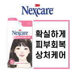 쓰리엠 3M 넥스케어 블레미쉬 피부회복 피부상처케어 클리어커버 혼합형 76매 : 드림몰Dreammall