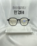 안경사추천 빅사이즈안경 INTRO안경테 H5266 C1 블랙컬러 고급아세테이트뿔테 고품질 (합리적인금액,고품질,PB안경테) : 무극안경원대명점