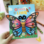 봄북아트 곤충만들기 종이만들기 DIY 어린이북아트 도토리클래스 NEW 팔랑팔랑 나비북 수업용 5세트 일괄포장 : 도토리클래스