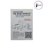 TM-EM1000 더뮤 경호용 이어마이크 : 장수통신