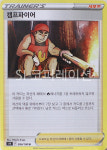 (포켓몬카드 덱소스)스타버스 캠프파이어 (s9 096) 포켓몬스터 카드 TCG : SI 코퍼레이션