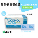 알콜스왑 동남 알콜프렙패드 일회용 약국 소독솜 낱개 개별포장 : 허사장몰