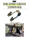 DDCP 픽업트럭 밀리터리 화물 적재함 라쳇바 고정벨트 트렁크 카고 박스 밴딩 2m : 디디시피