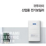 귀뚜라미 전기보일러 산업용 저탕식 KIB-08HN 8kw 단상220v 삼상 380v : 유성에너텍