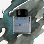 글입다 빛 죽은 반달 (김소월) 잉크 30ml : Wearingeul