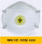 에버그린 크린탑 410V 방진 1급 240개 1BOX : 솔루션스