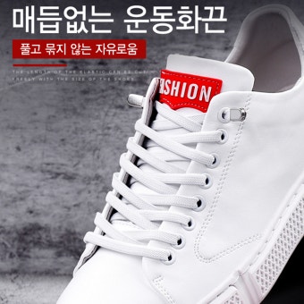 신발끈 번거로움과 작별, 고무 신발끈 클립이 화제! 운동인들 사이에서 큰 호평