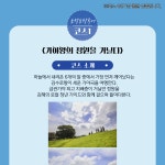 [국내여행/도보여행] 김해 토박이와 함께 하는 토박토박 투어 : 인절미투어